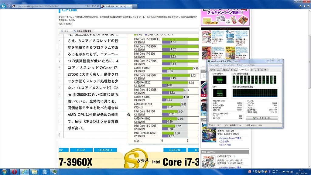 CPU使用率』 インテル Core i7 3930K BOX のクチコミ掲示板 - 価格.com