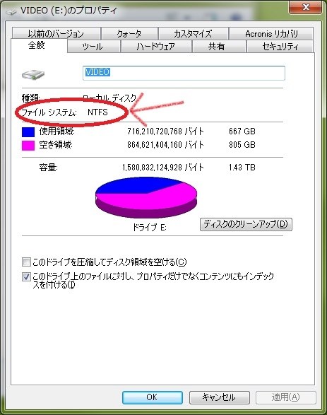 PIX-DT012-PP0の仕様に納得できない（１）デジタル音声