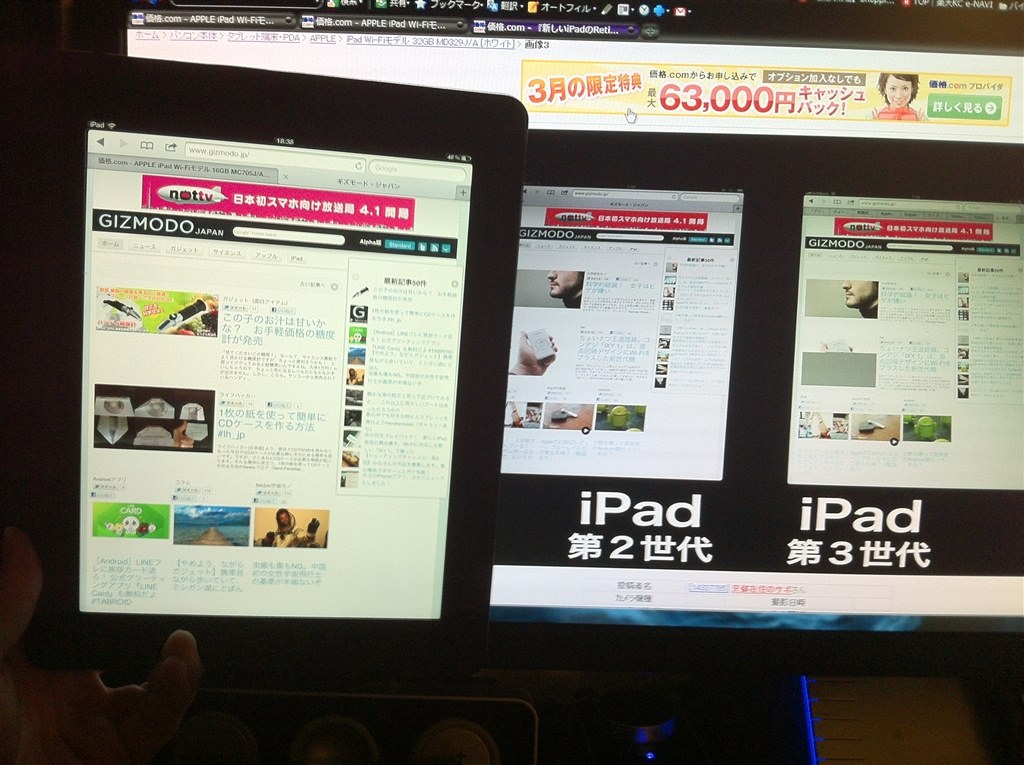 新しいiPadのRetinaディスプレイ、液晶画面が黄ばんでいる
