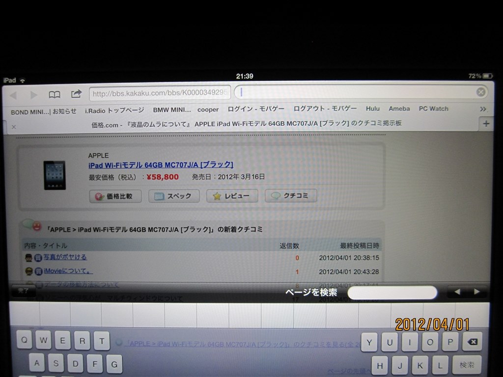 iPad Air (第3世代) 64GB Wi-Fi ムラあり 価格.com - Apple iPad Air 10.5インチ 第3世代 Wi-Fi 64GB 2019