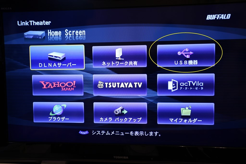 外付けhddをつないでコピーしたｄｖｄを見れますか パナソニック スマートディーガ Dmr Bzt7 のクチコミ掲示板 価格 Com