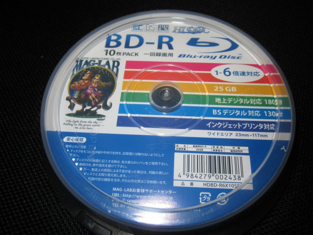 中国製を購入してみました。』 HI-DISC HDBD-R6X10SP [BD-R 6倍速 10枚組] のクチコミ掲示板 - 価格.com