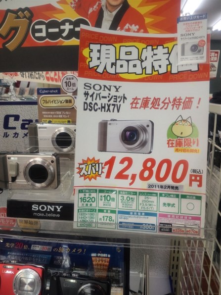 SONY サイバーショット DSC-HX7V (W) [ホワイト]投稿画像・動画 - 価格.com