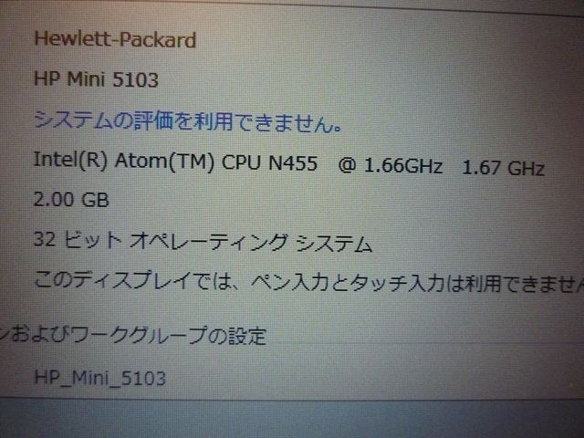 HP Mini 5103 Windows 7 ヒューレットパッカード メモリ2G