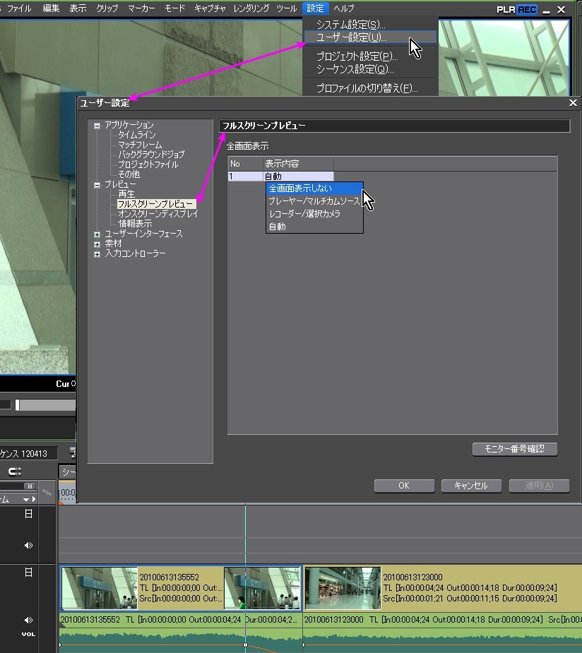 フルスクリーン表示が出来なくなってしまいました。』 カノープス