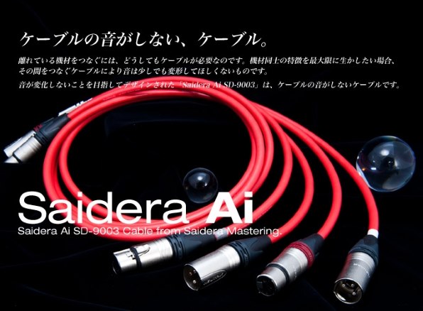 chord スピーカーケーブル クリアランス 音質 site bbs.kakaku.com