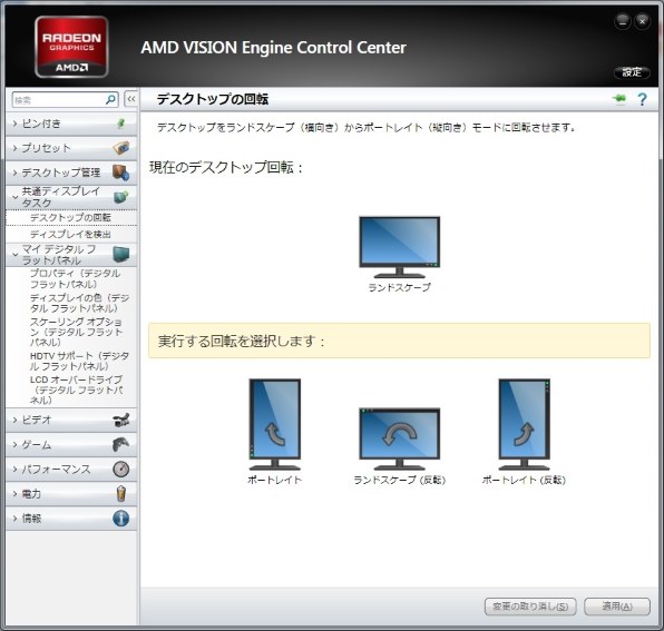 玄人志向 グラフィックボード AMD Radeon HD5450 512MB PCI-E