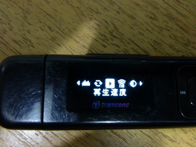 再生速度変更について トランセンド T Sonic Mp330 Ts8gmp330 8gb のクチコミ掲示板 価格 Com