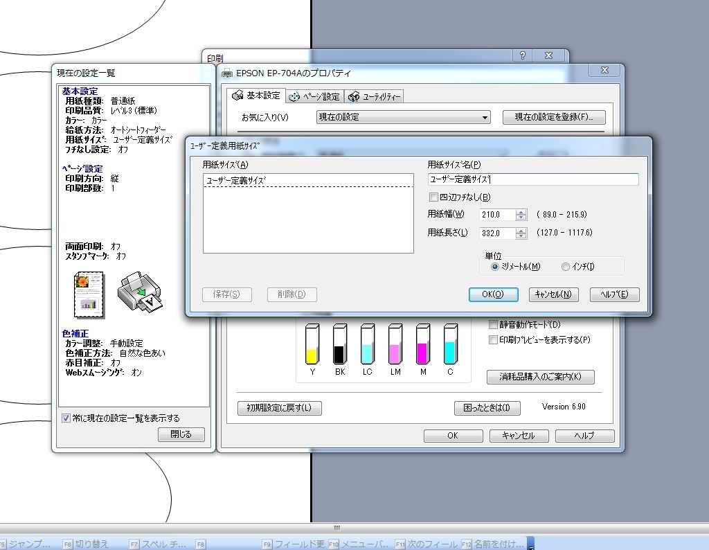 封筒の印刷 Epson カラリオ Ep 804a のクチコミ掲示板 価格 Com