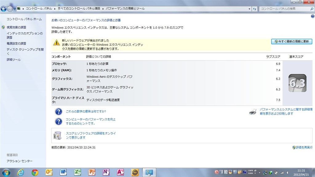 CPU換装報告』 ASUS U24E のクチコミ掲示板 - 価格.com
