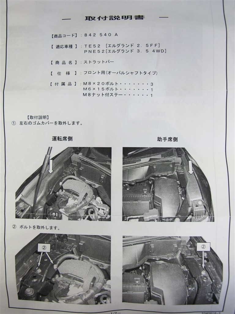 超ポイント祭?期間限定】 オートパーツエージェンシーオクヤマ