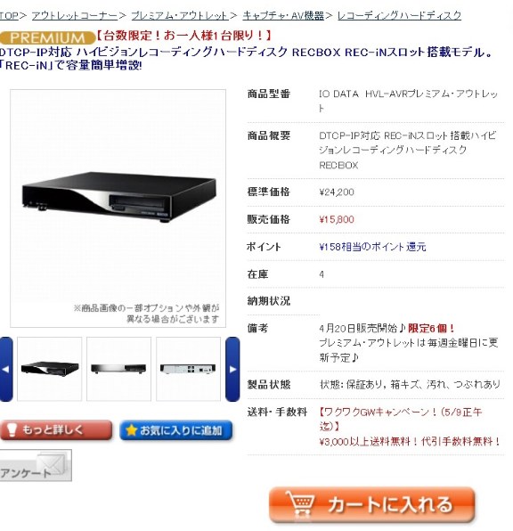Iodata Recbox Hvl Avr投稿画像 動画 価格 Com