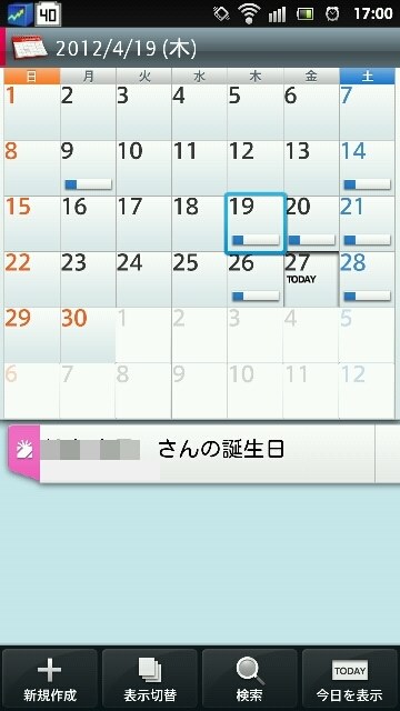 カレンダーへの誕生日表示 Sony Xperia Acro Hd So 03d Docomo のクチコミ掲示板 価格 Com