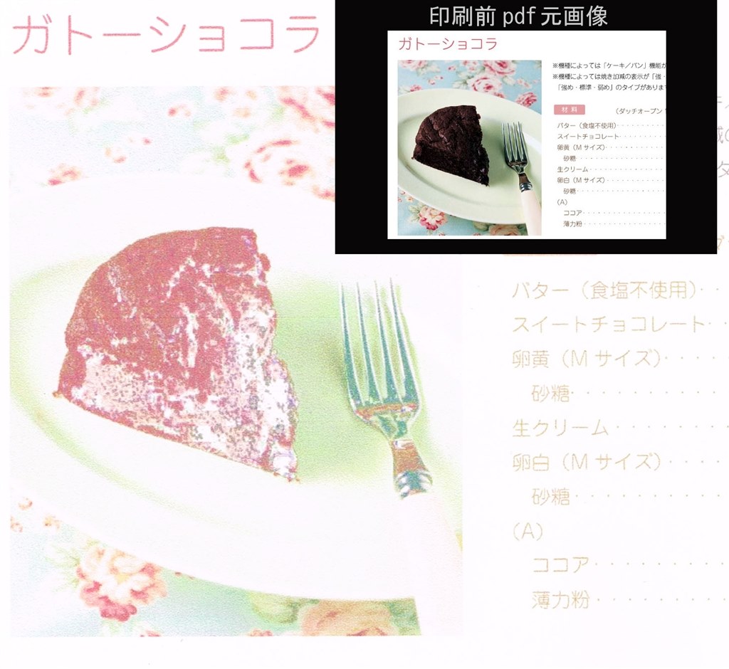 普通に印刷できる物と できない物がある ブラザー Mymio Dcp J925n のクチコミ掲示板 価格 Com