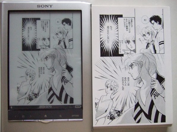 SONY Reader Pocket Edition PRS-350 (P) [ピンク]投稿画像・動画