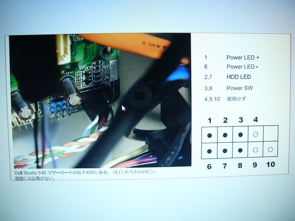 電源ボタンについてなんですが』 COOLER MASTER CM690 II Plus NVIDIA