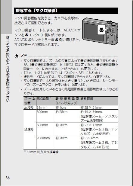 AFがうまくいきません。。。』 リコー CX6 のクチコミ掲示板 - 価格.com