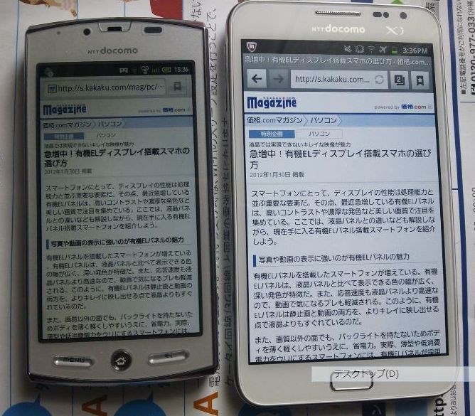 有機elディスプレイは 屋外で見づらいですか クチコミ掲示板 価格 Com