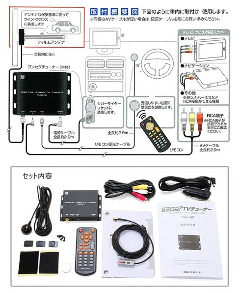 ミラリード ワンセグチューナー 1SEG-07 中古品
