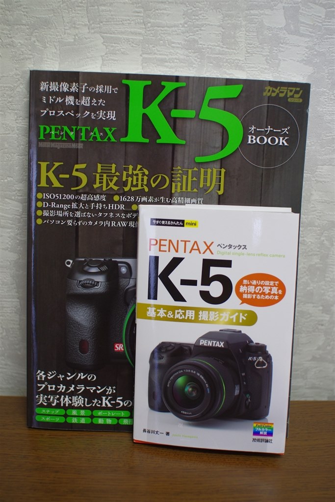 K-5 撮影ガイドブック』 ペンタックス PENTAX K-5 18-135レンズキット