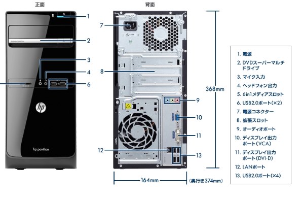 HP Pavilion Desktop PC p6-2130jp スタンダードモデル QF145AA-AAAA投稿画像・動画 - 価格.com