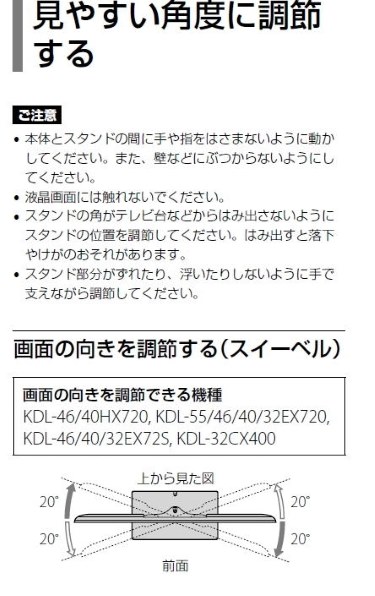 SONY 3D BRAVIA KDL-40EX72S ［40インチ］投稿画像・動画 - 価格.com
