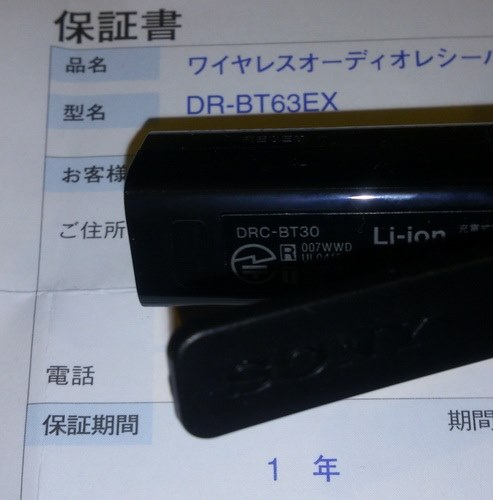 SONY DR-BT63EX 価格比較 - 価格.com