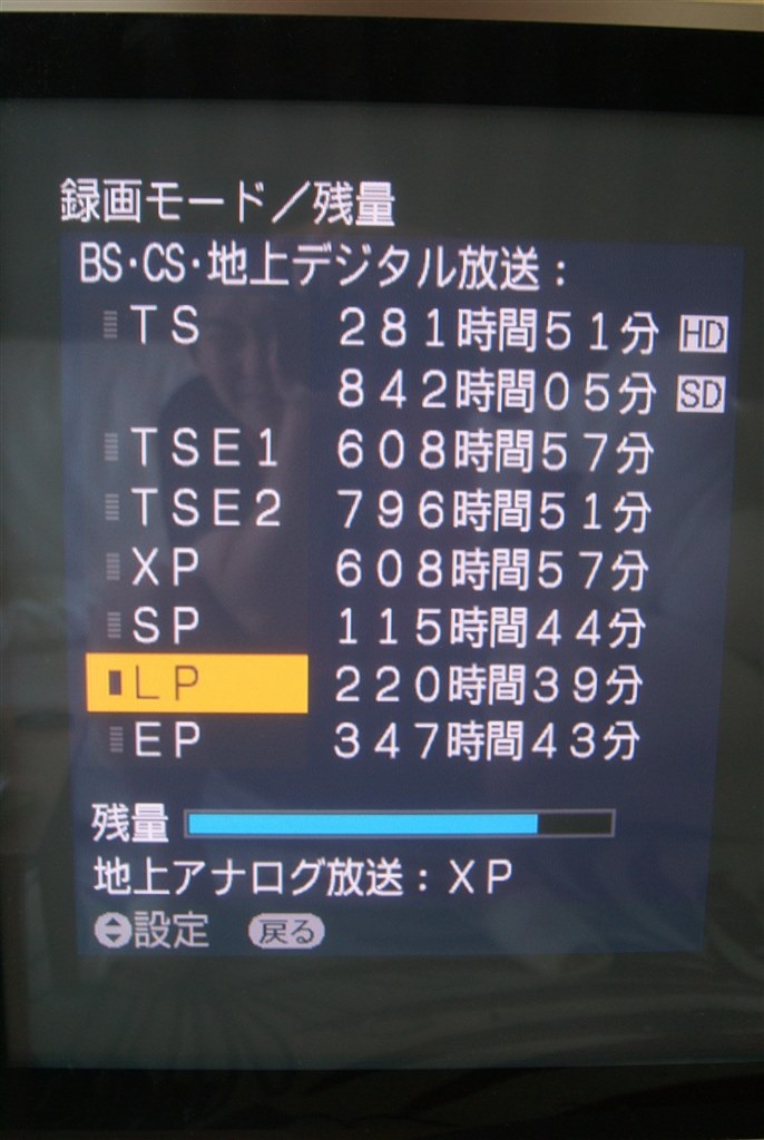 HDD増設成功しました』 日立 Wooo W42P-HR9000 [42インチ] の