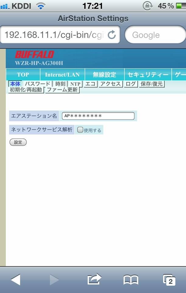 Wi Fiでインターネットにつながらないのです Apple Iphone 4 32gb Softbank のクチコミ掲示板 価格 Com