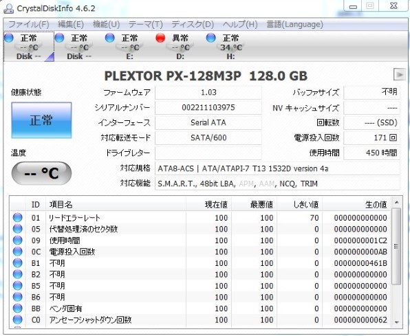 CrystalDiskInfo正常★まとめ売り6個 SSHD1TB/2.5インチ 楽天市場】【中古】Seagate SSHD 2.5inch SATA 6Gb/s 1TB 64MB
