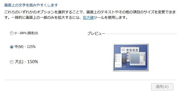 その他の項目のサイズを変更する セール win8