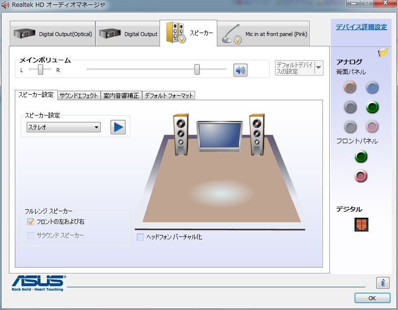 asus ストア イヤホン 反応しない