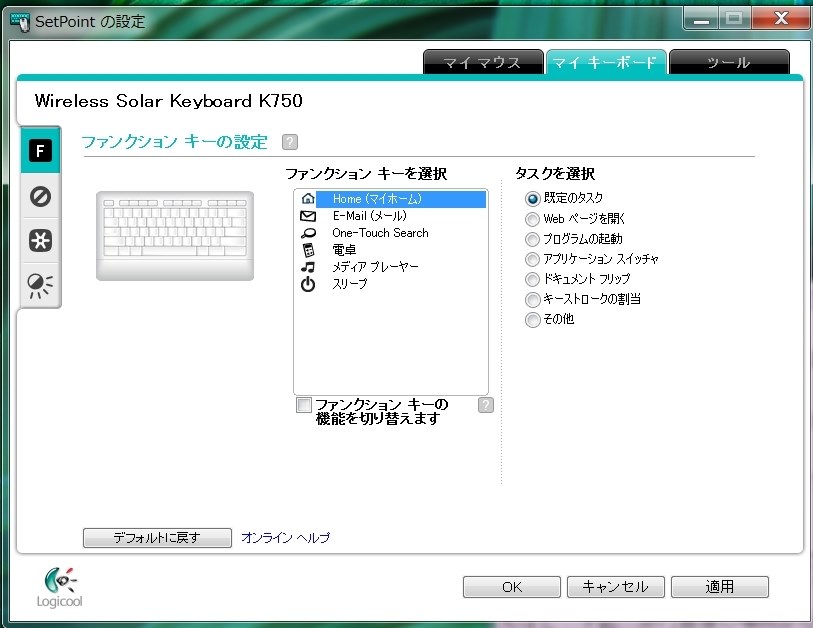 Logicool Setpoint Windows10 起動しない