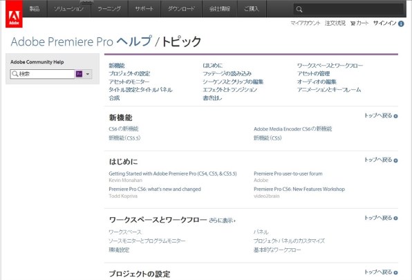 Adobe Adobe Premiere Pro CS6 日本語 Windows アップグレード版 [CS5.5]投稿画像・動画 - 価格.com