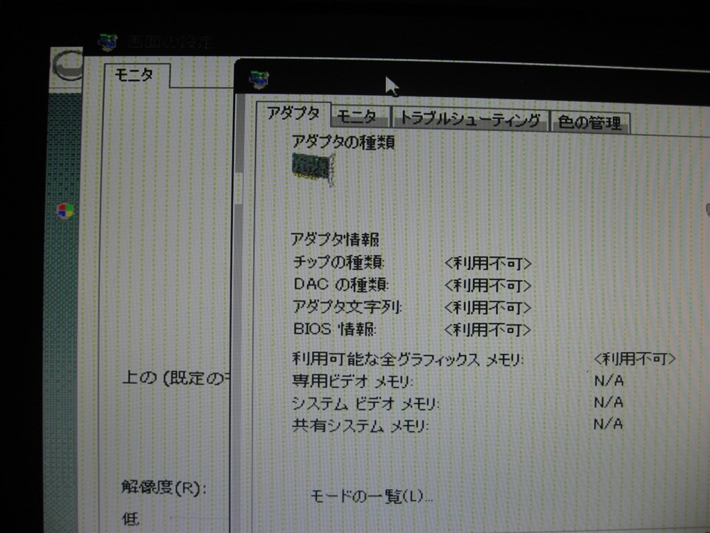 Dell★INSPIRON 1564★Corei5★メモリ2GB★HDD500GB★Win10画面不良 画面がおかしくなりました。』 Dell Inspiron 530 のクチコミ掲示板