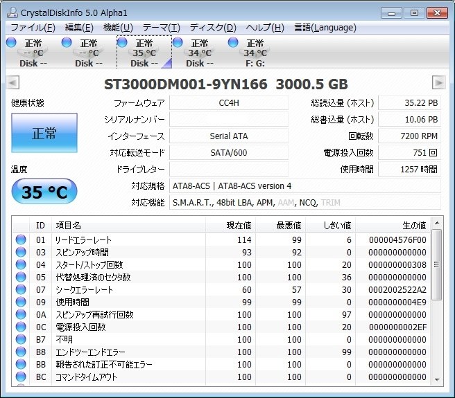 新ファームCC4Hリリース』 SEAGATE ST3000DM001 [3TB SATA600 7200] の ...