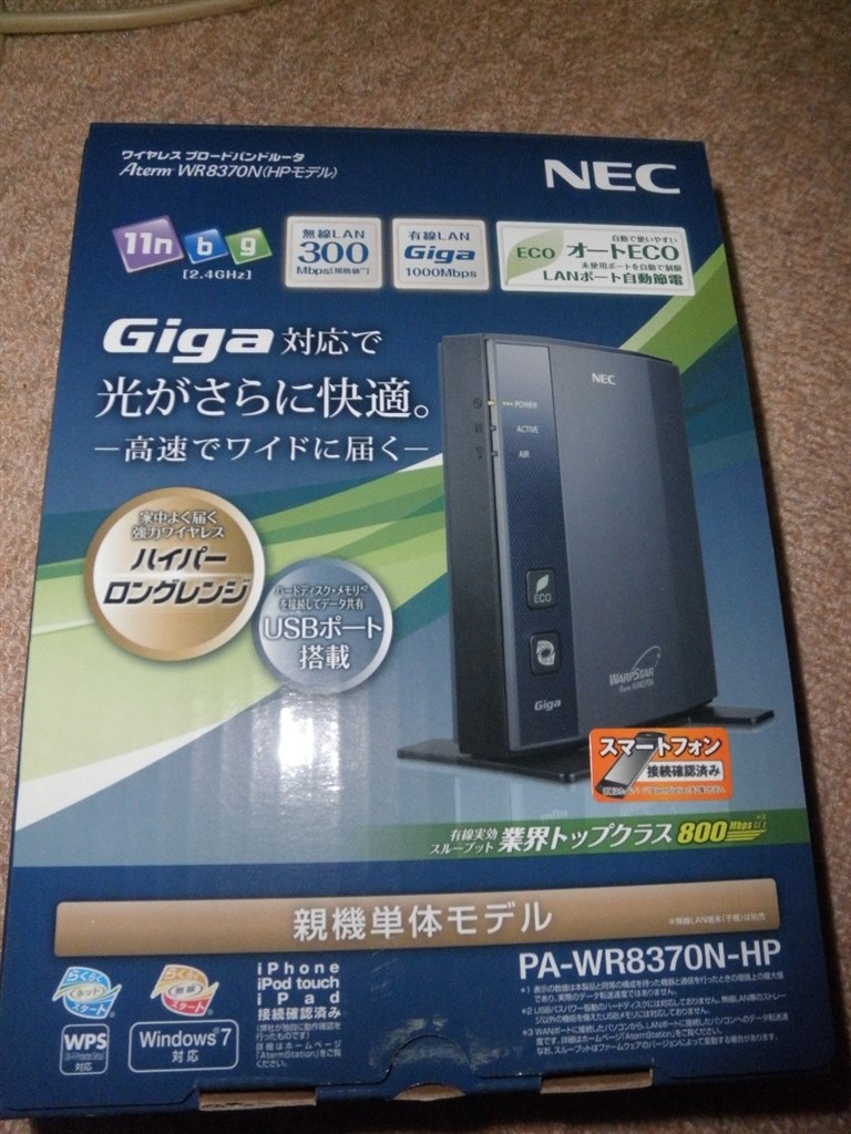 性能はいいんですが・・・』 NEC AtermWR8370N PA-WR8370N-HP [ブラック] のクチコミ掲示板 - 価格.com