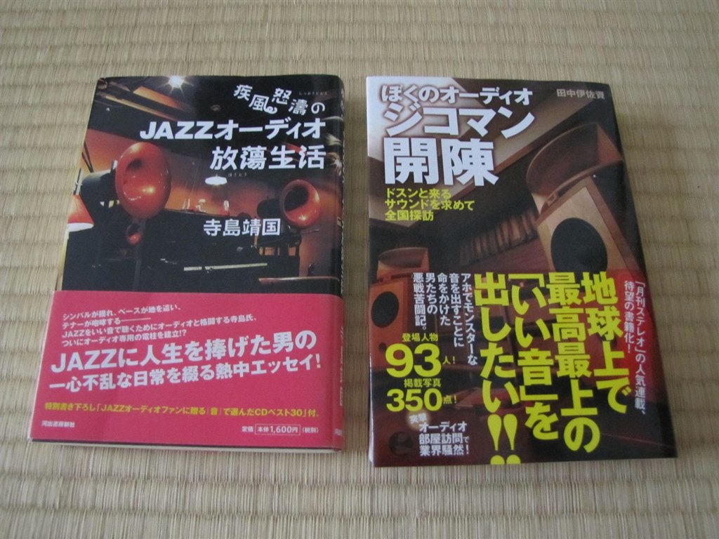 黄砂の次は梅雨 ばいう かよorz 男はつらいよpcトラポ雑談板 14