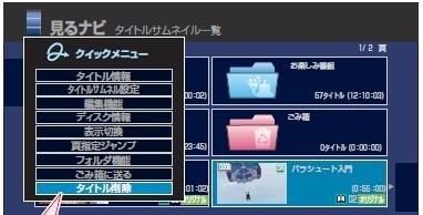 複数削除は？上書き録画は？』 東芝 REGZAブルーレイ DBR-Z160 の