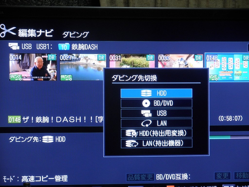 移動について』 東芝 REGZAブルーレイ DBR-Z150 のクチコミ掲示板 - 価格.com