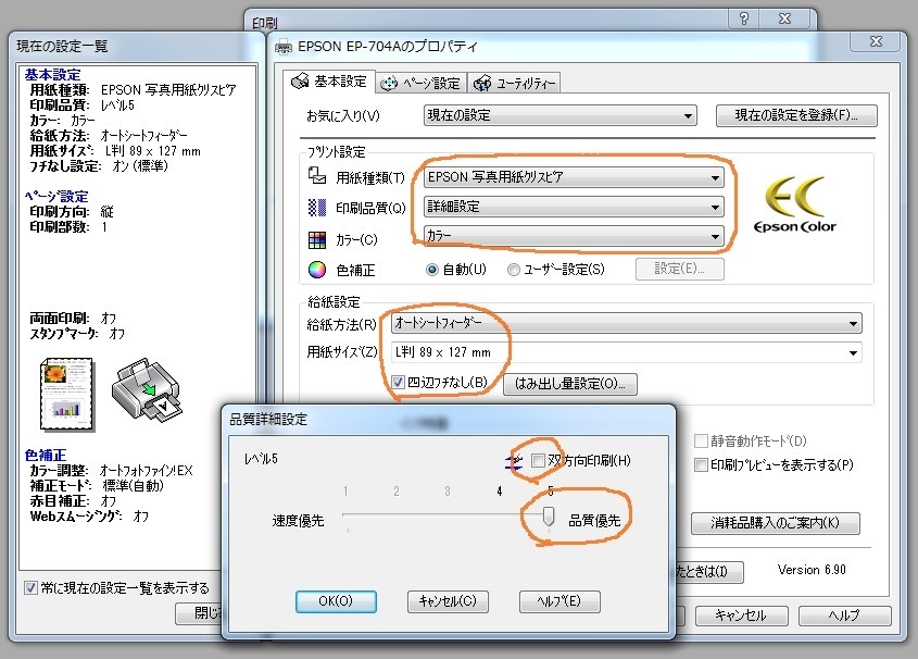 エプソン ストア プリンター 804a wifiつなぎ方