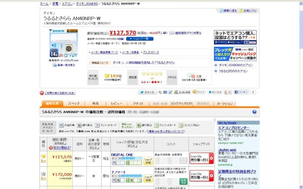 ダイキン うるるとさらら AN71NRP-W [ホワイト] 価格比較 - 価格.com
