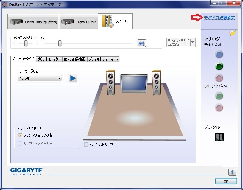 gigabyteマザー オファー ヘッドフォン認識しない