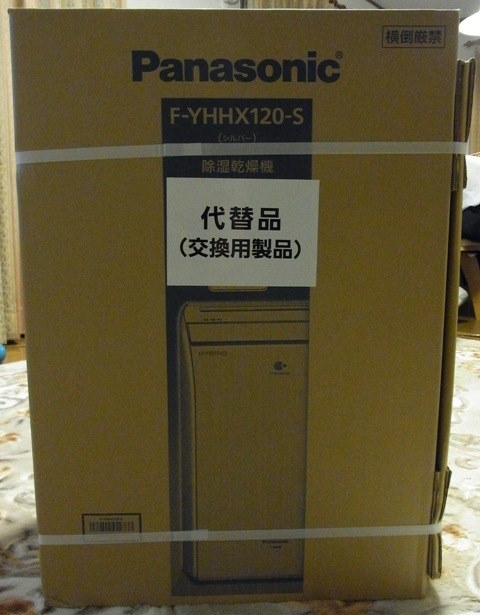 高速配送 Panasonic F-YHVX120-W 衣類乾燥除湿機 リコール代替品 debackerefarmmarket.ca