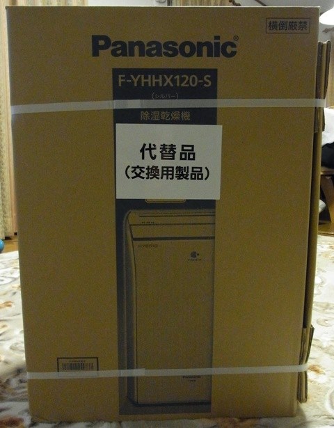 ☆Panasonic 衣類乾燥除湿機 F-YHVX120-W リコール代替品☆ - 冷暖房/空調