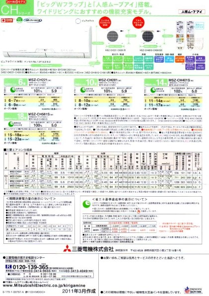 三菱電機 霧ヶ峰 ムーブアイ MSZ-BXV221-W [ピュアホワイト] 価格比較 - 価格.com