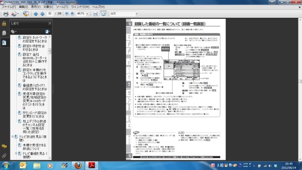 三菱電機 REAL ブルーレイ DVR-BZ450 価格比較 - 価格.com