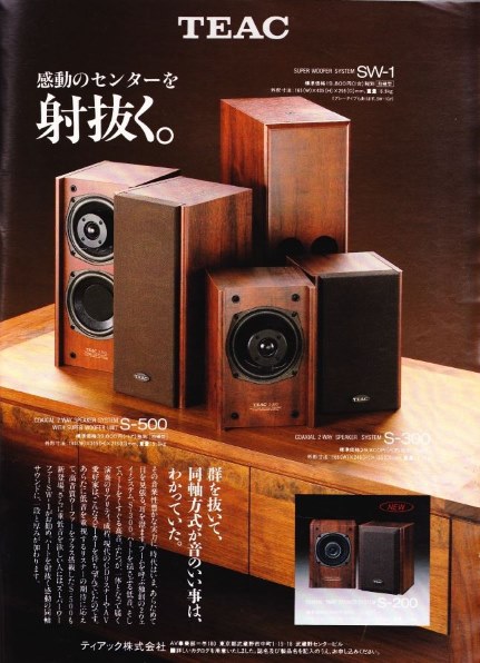 久々にオーディオを再開したくなりました』 TEAC S-300NEO [ペア] の