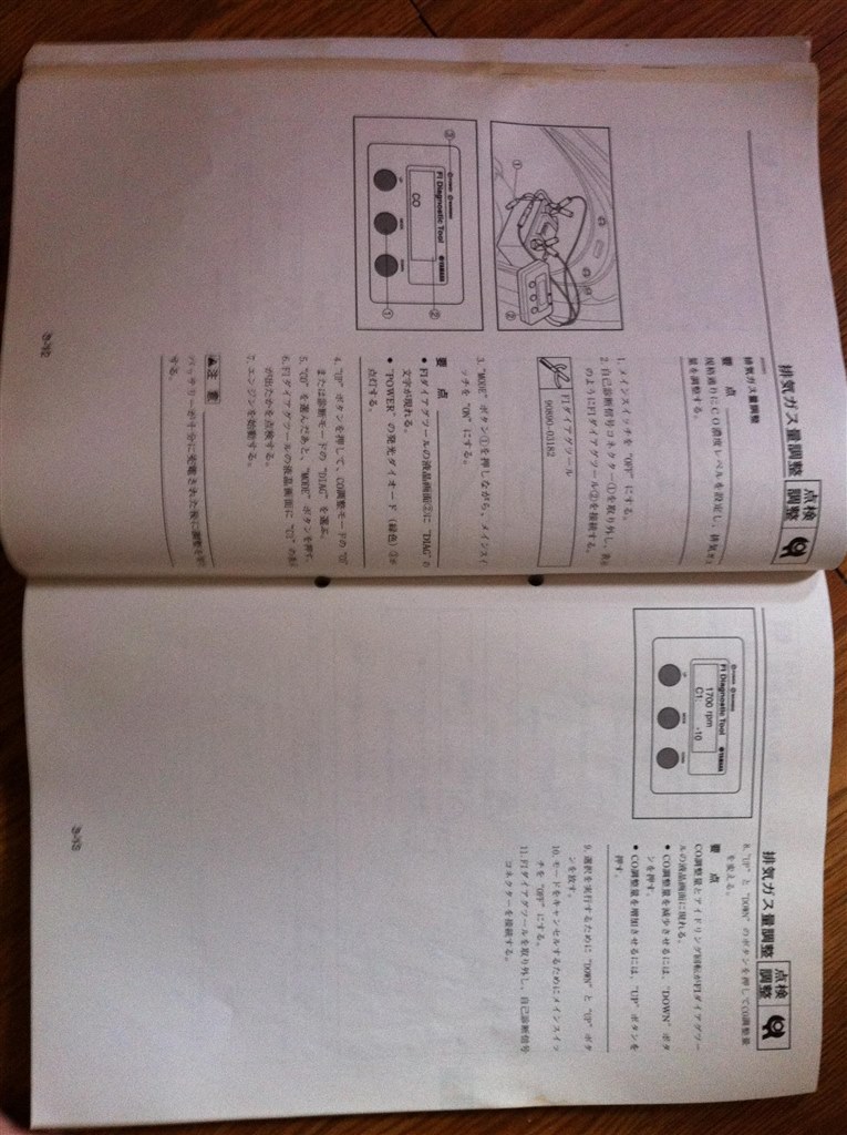 ダイアグツール使い方』 ヤマハ マジェスティ125 のクチコミ掲示板