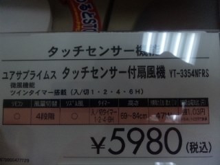 子供が指を入れてしまうリスクについて、教えてください』 シャープ PJ
